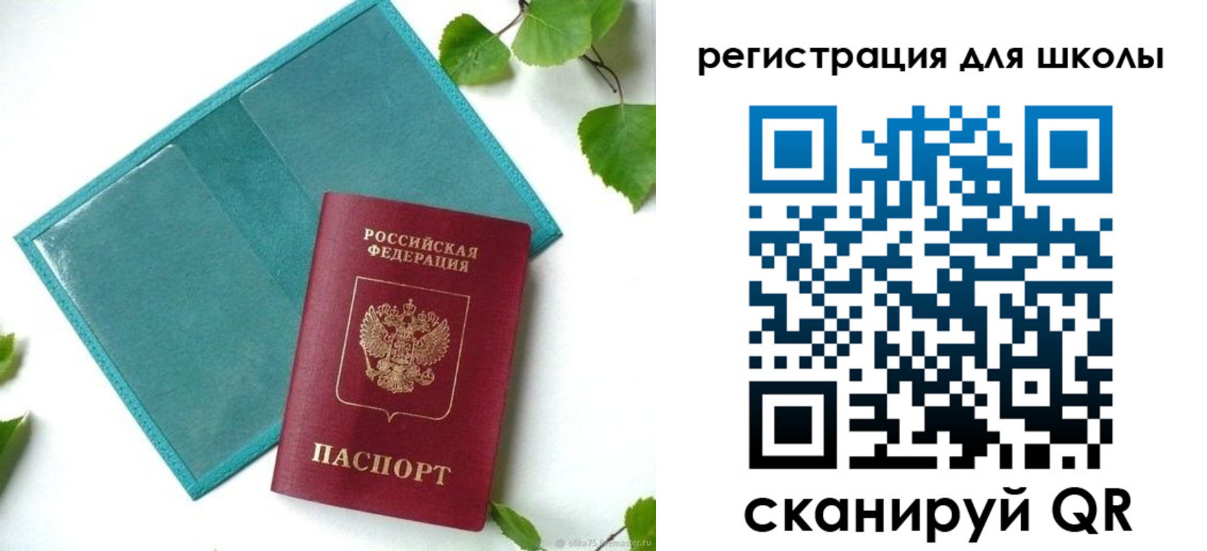 прописка регистрация в Рыбинске