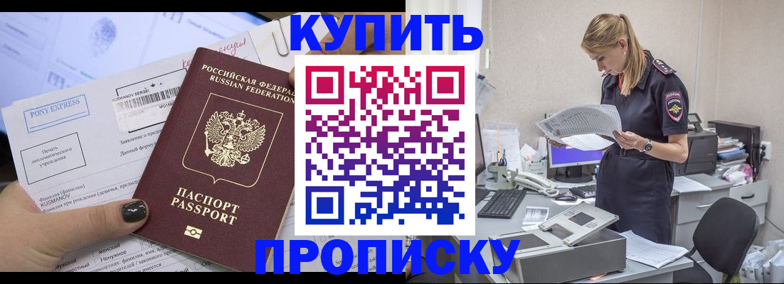 временная регистрация поиск в Рыбинске