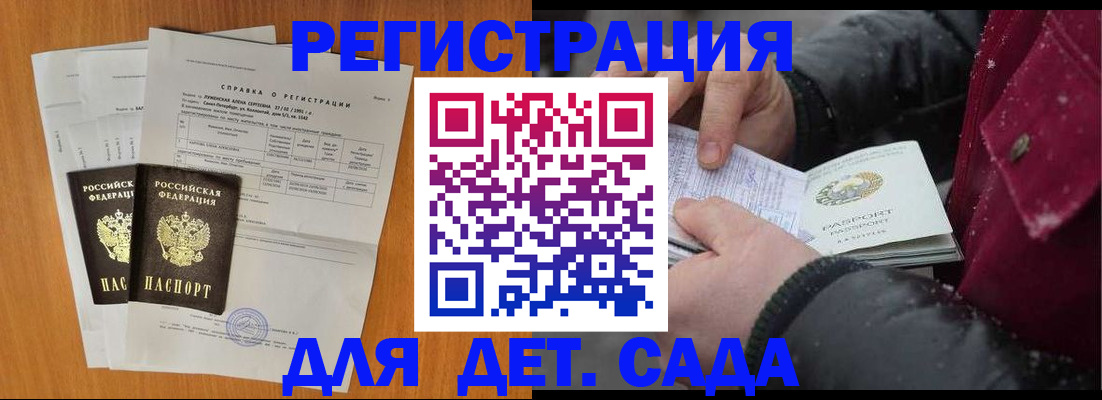 временная регистрация собственник в Рыбинске