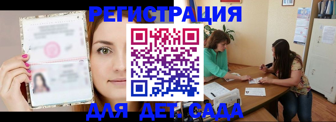 прописка паспорт в Рыбинске
