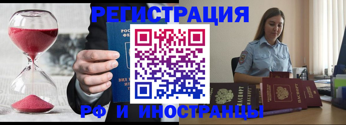 прописка регистрация в Рыбинске