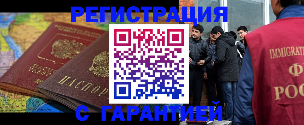 купить прописку в Рыбинске