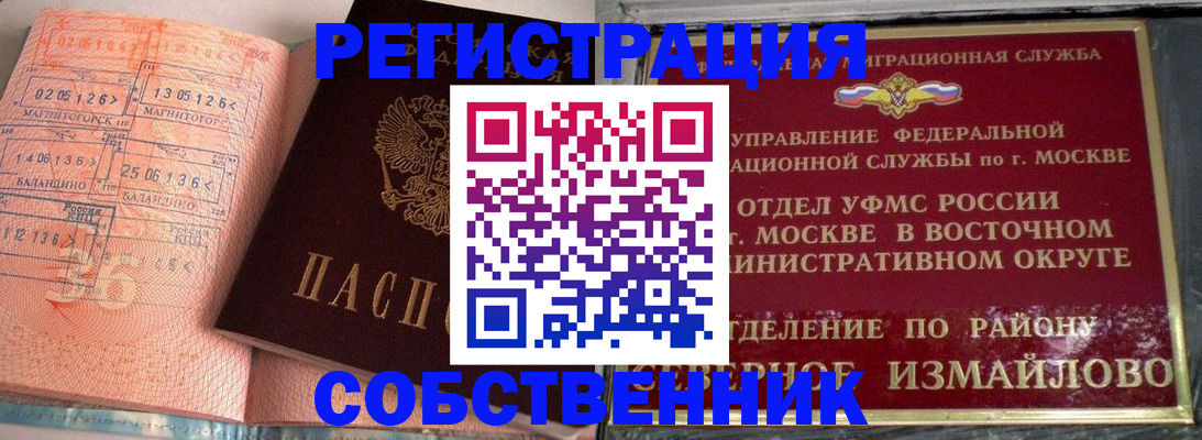 прописка регистрация в Рыбинске